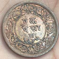 Alternative view of Ratlam, Princely state of 1 Paisa - Ranjit Singh (1890) 1 Paisa (1⁄64) रतलम very rare high grade coin # A-442