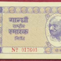 HUNDI 2 RUPEES GANDHI SERIAL PACKET *LOWEST PRICE *