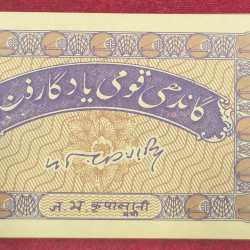 Alternative view of HUNDI 2 RUPEES GANDHI SERIAL PACKET *LOWEST PRICE *