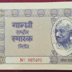 HUNDI 20 RUPEES GANDHI SERIAL PACKET *LOWEST PRICE *
