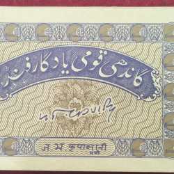 Alternative view of HUNDI 20 RUPEES GANDHI SERIAL PACKET *LOWEST PRICE *