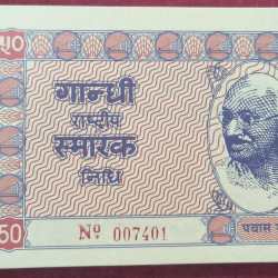 HUNDI 50 RUPEES GANDHI SERIAL PACKET *LOWEST PRICE *