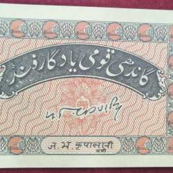 Alternative view of HUNDI 100 RUPEES GANDHI SERIAL PACKET *LOWEST PRICE *