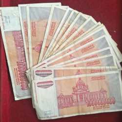 Alternative view of Yugoslavia 1 000 000 000 Dinara rare note lowest price