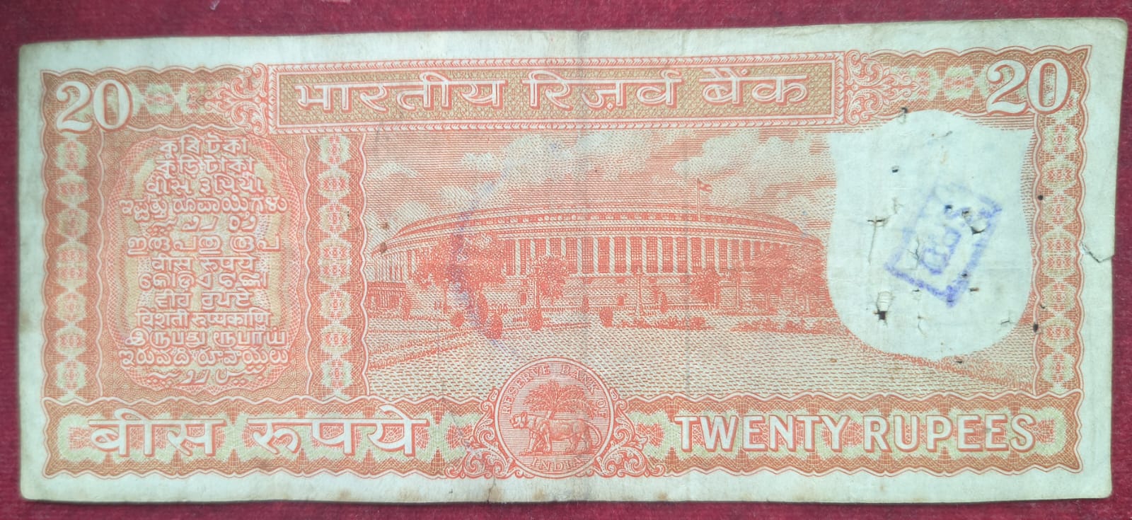 20 RUPEES PARLIAMENT GOVERNOR S. JAGANNATHAN RARE NOTE - Image 2