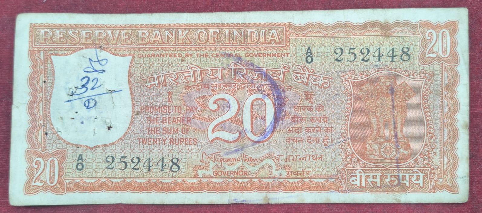 20 RUPEES PARLIAMENT GOVERNOR S. JAGANNATHAN RARE NOTE