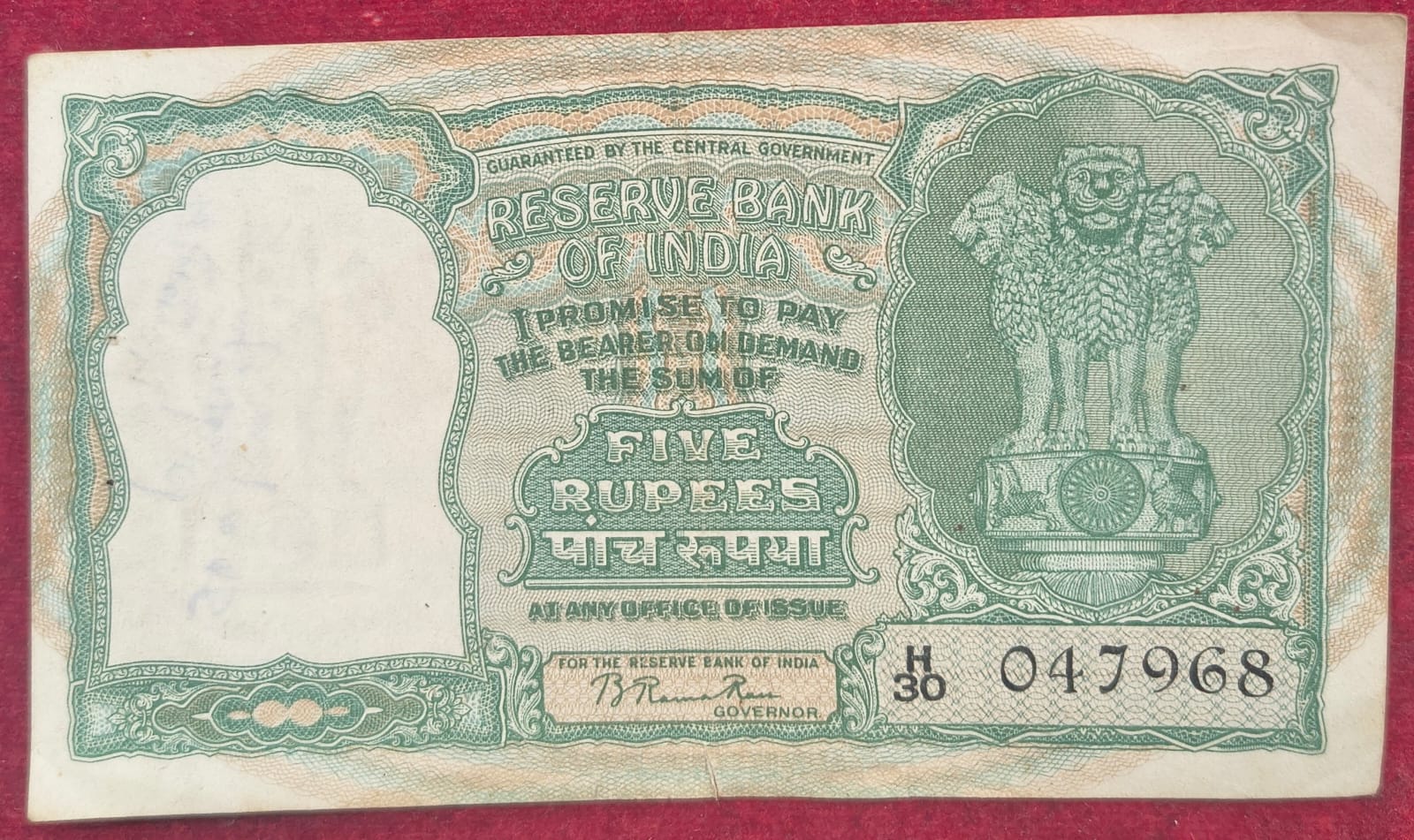 5 RUPEES FAFADA GOVERNOR B. RAMA RAO RARE NOTE