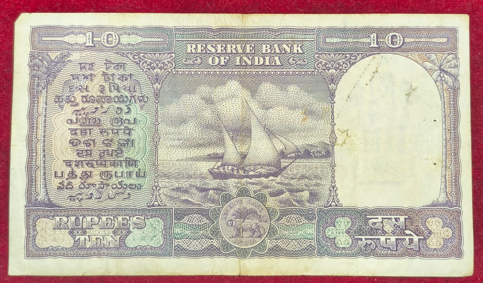 10 rupees fafda issue governor p.c bhattacharya rare note