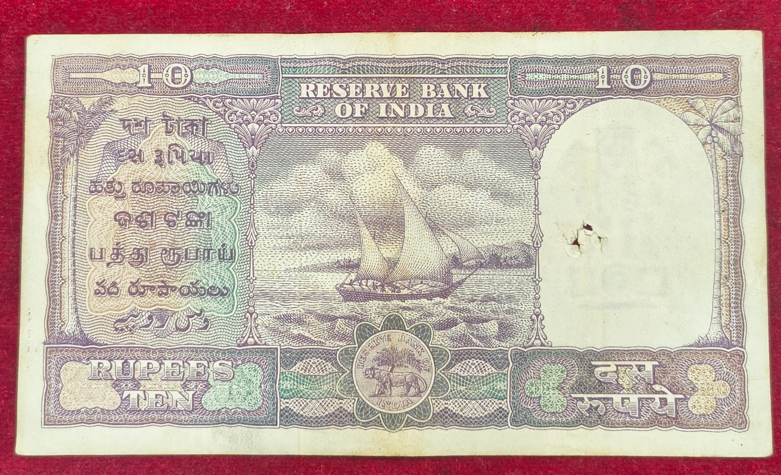 10 rupees fafda issue governor lyengar rare note