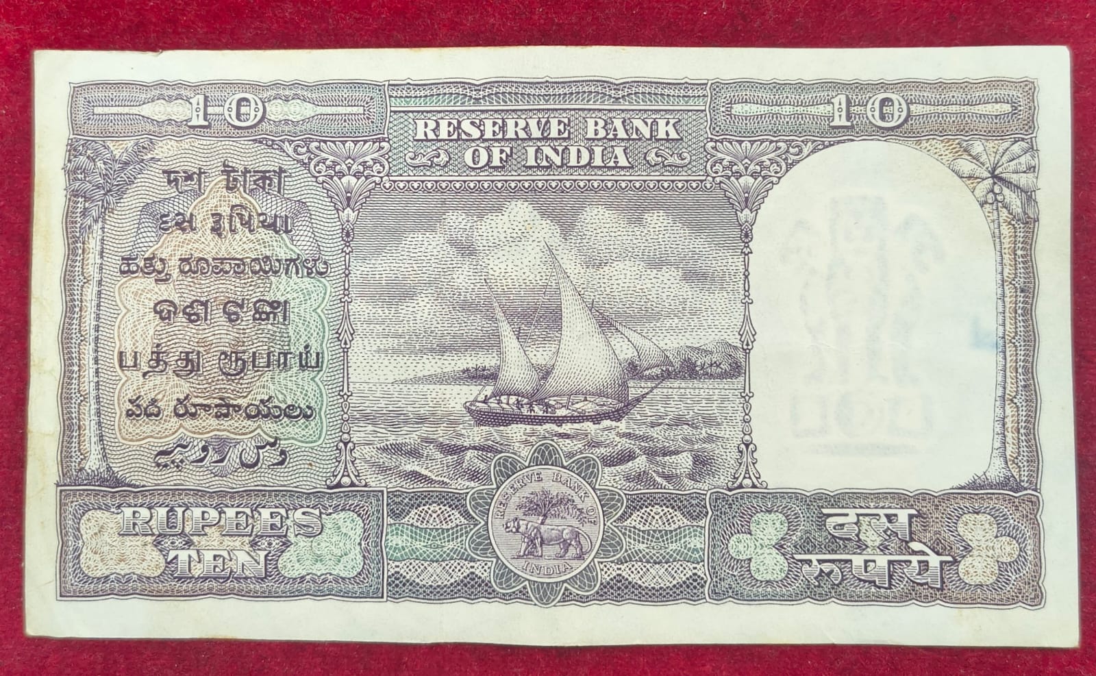 10 rupees fafda issue governor lyengar rare note - Image 2