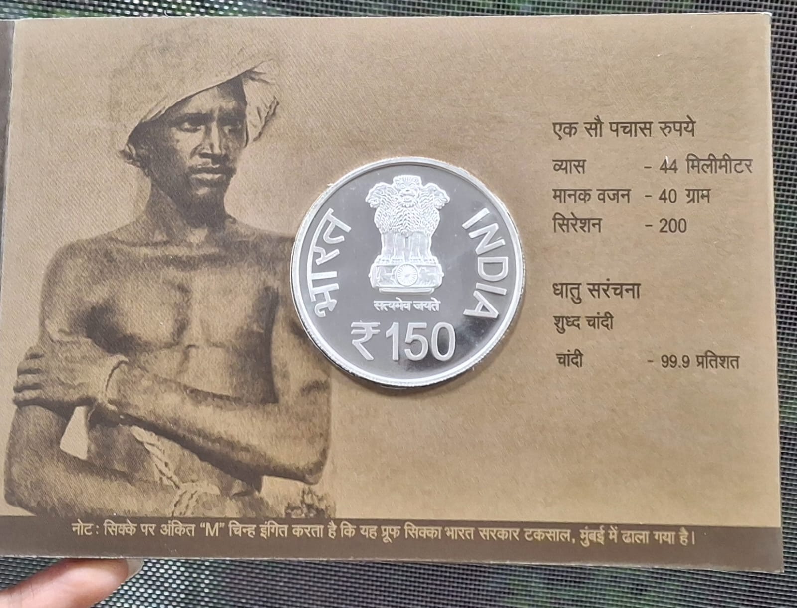 150TH BIRTH ANNIVERSARY OF BHAGWAN BIRSA MUNDA JI 2024 RARE (PROOF SET) MUMBAI MINT - Image 3