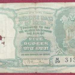 5 RUPEES FAFADA GOVERNOR B. RAMA RAO LOW CONDITION RARE NOTE