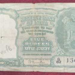 5 RUPEES FAFADA GOVERNOR B. RAMA RAO LOW CONDITION RARE NOTE