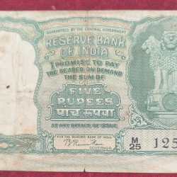 5 RUPEES FAFADA GOVERNOR B. RAMA RAO RARE NOTE