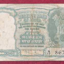 5 RUPEES FAFADA GOVERNOR B. RAMA RAO RARE NOTE