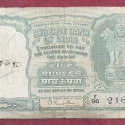 5 RUPEES FAFADA GOVERNOR B. RAMA RAO LOW CONDITION RARE NOTE