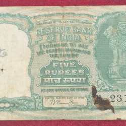 5 RUPEES FAFADA GOVERNOR B. RAMA RAO LOW CONDITION RARE NOTE
