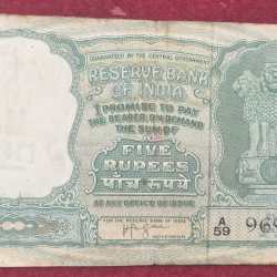 5 RUPEES FAFADA GOVERNOR lyengar RARE NOTE
