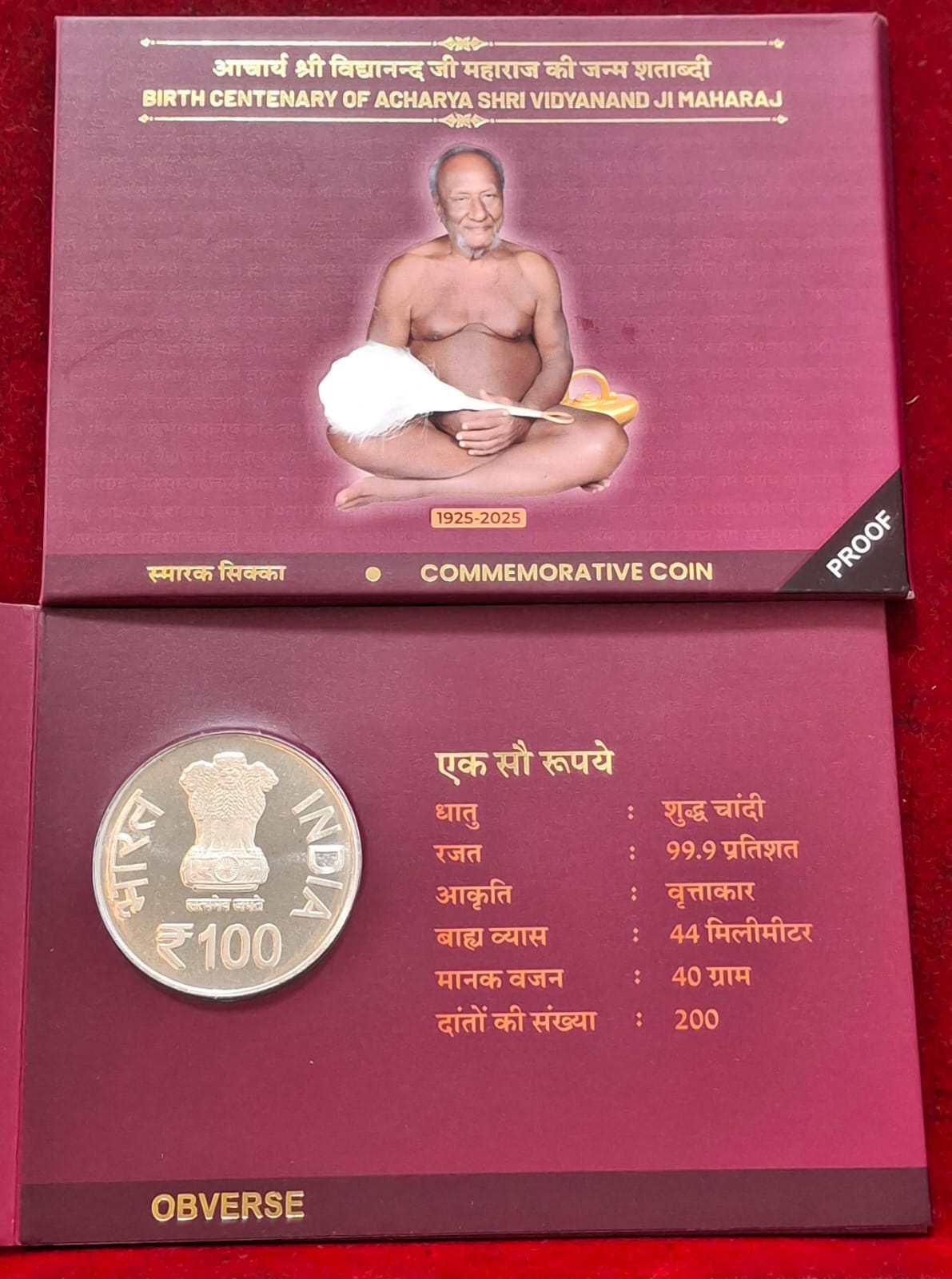 BIRTH CENTENARY OF ACHARYA SHRI VIDYANANAND JI MAHARAJ 2025 RARE (PROOF SET) HYDERABAD MINT - Image 2