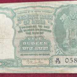 5 RUPEES FAFADA GOVERNOR B. RAMA RAO RARE NOTE