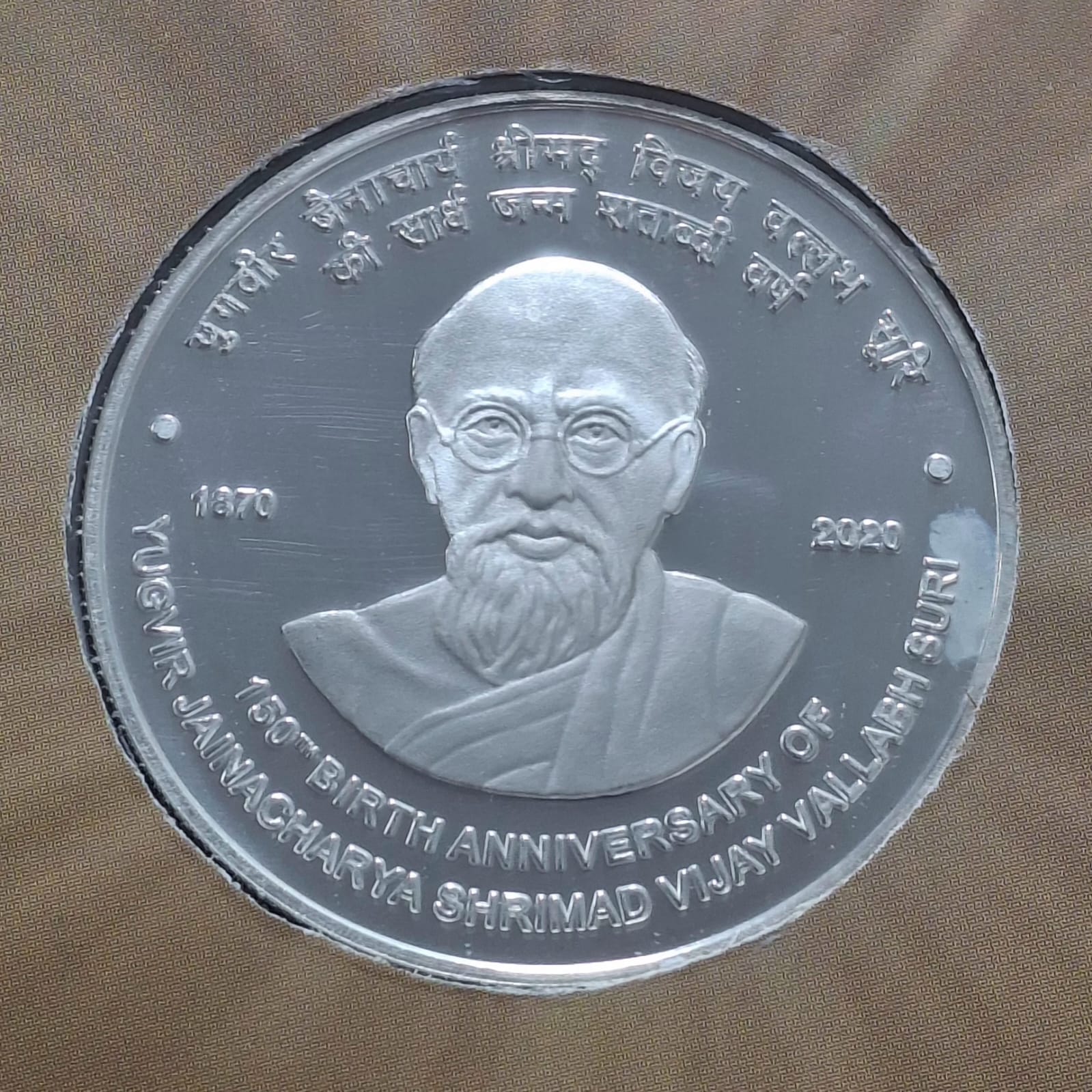 150TH BIRTH ANNIVERSARY OF YUGVIR JAINACHARYA SHRIMAD VIJAY VALLABH SURI 2020 KOLKATA MINT RARE ((PROOF SET)) - Image 3