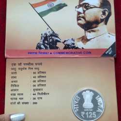 Alternative view of 125th BIRTH ANNIVERSARY YEAR OF NETAJI SUBHAS CHANDRA BOSE KOLKATA MINT RARE ((PROOF SET))