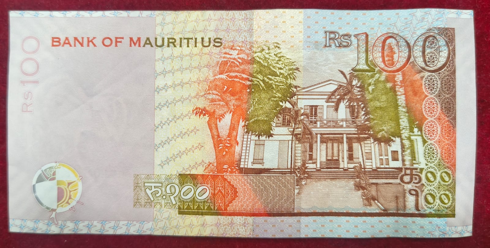 Mauritius 100 Rupees RARE NOTE # B-2 - Image 2
