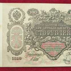 Alternative view of 1910 Russia › Russian Empire 100 Roubles Very Big Size Almost UNC condition