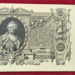 Alternative view of 1910 Russia › Russian Empire 100 Roubles Very Big Size Almost UNC condition