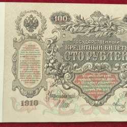 1910 Russia › Russian Empire 100 Roubles Very Big Size Almost UNC condition
