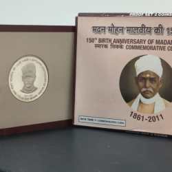 150TH BIRTH ANNIVERSARY OF MADAN MOHAN MALAVIYA 1861-2011 MUMBAI MINT RARE 2 COINS ((PROOF SET))