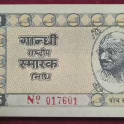 Mahatma Gandhi Smarak Nidhi 5 Rupees 100 Notes Serial Bundle