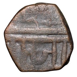 Alternative view of Copper Shivrai Paisa of Chhatrapati Shahu AD 1777-1808 with fasli dated FS 123X Rare