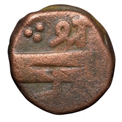 Alternative view of Copper Paisa of Chhatrapati Series (17th Cen. AD) of Maratha Confederacy