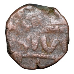 Alternative view of Copper Paisa of Chhatrapati series (17th Cen. AD) of Maratha Confederacy