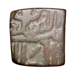 Error Copper 1/2 Falus of Mahmud Shah II?(AD1510-31) of Malwa Sultanate Unlisted Variety
