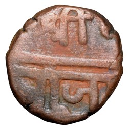 Alternative view of Copper Paisa of Chhatrapati Series (17th Cen. AD) of Maratha Confederacy with Floral-Branch Rare