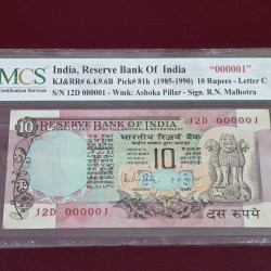 10rs Peacock 🦚 issue with single digit number 12D 000001