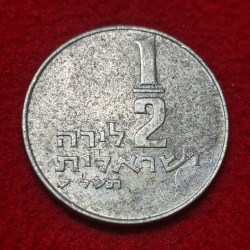 Alternative view of ISRAEL 1/2 LIRA COIN