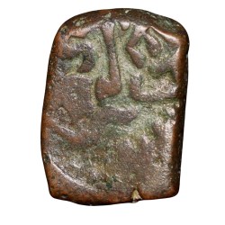 Alternative view of Copper Kakani of Ganapati Naga(c. 3rd Cen. AD) of Nagas Dynasty from Padmavati Bull Type