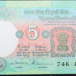 Alternative view of 5 Rupees of Republic India (AD 1988) with Farmer ploughing with a tractor while sun is rising - S. Venkitaramanan Signature UNC