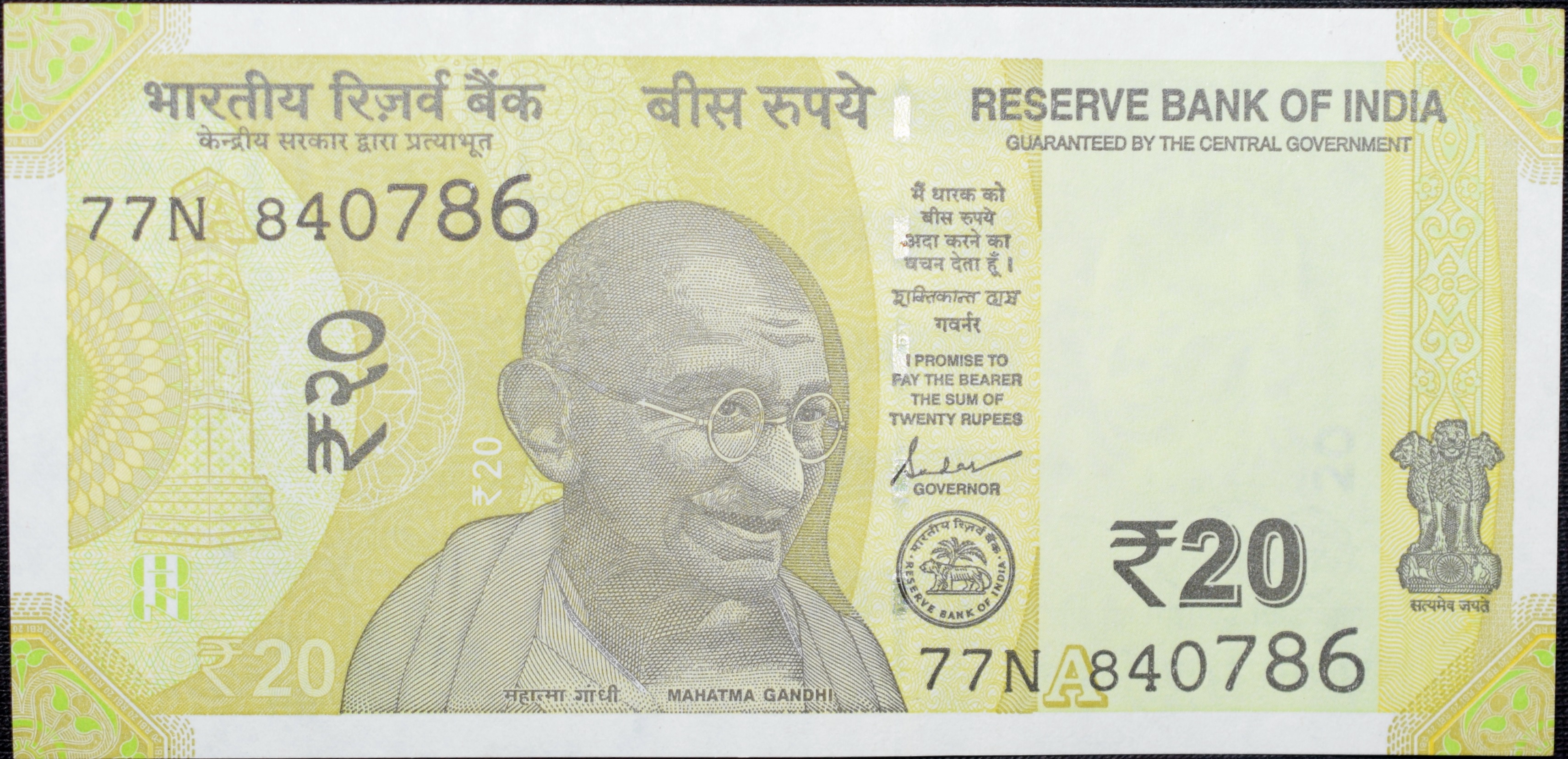 20 Rupees of Republic India (AD 2022) with A picture of the Ellora Caves Fancy No. '786'