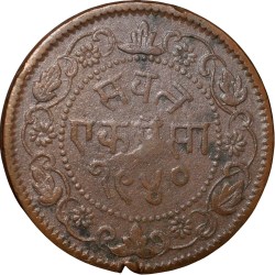 Alternative view of Copper Paisa of Sayaji Rao III(AD1875-1938) of Baroda State Dated VS1940/1883AD