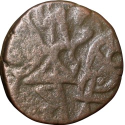 Alternative view of Copper Coin of Samanta Deva(AD850-1000) of Ohinda Dynasty Bull/Horseman Type