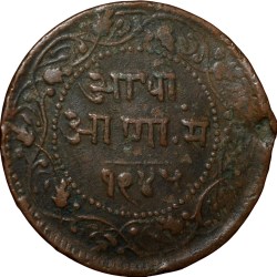 Alternative view of Copper 1/2 Anna of Shivaji Rao Holkar(AD 1886-1903) of Indore State KM 35.1