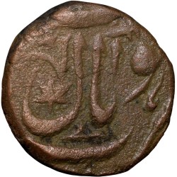 Alternative view of Copper 1/4 Anna of Bhopal State of Shah Jahan Begam(AD1868-1901) KM Y16