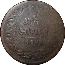 Alternative view of Copper 1/2 Anna of Shivaji Rao Holkar(AD 1886-1903) of Indore State KM 35.1 Scarce
