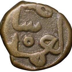 Copper 1/4 Gani? of Ahmad Shah II(AD1435-57) of Bahamani Sultanate BH91