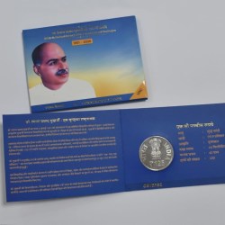 125th Birth Anniversary of Dr. Syama Prasad Mookerjee | Rs. 125 UNC Coin