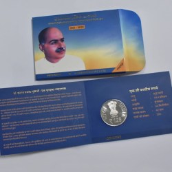 125th Birth Anniversary of Dr. Syama Prasad Mookerjee | Rs. 125 Proof Coin